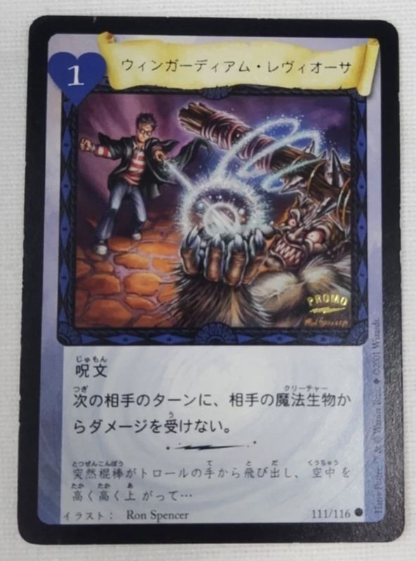 Japan WOTC TCG promo, Wingardium Leviosa! #111/116, illustrated by Ron Spencer, CoroCoro Comic insert